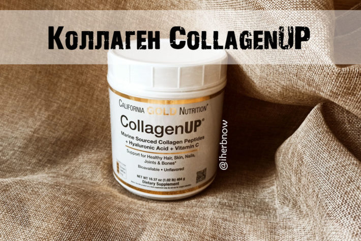 Обзор коллагена Айхерб CollagenUP
