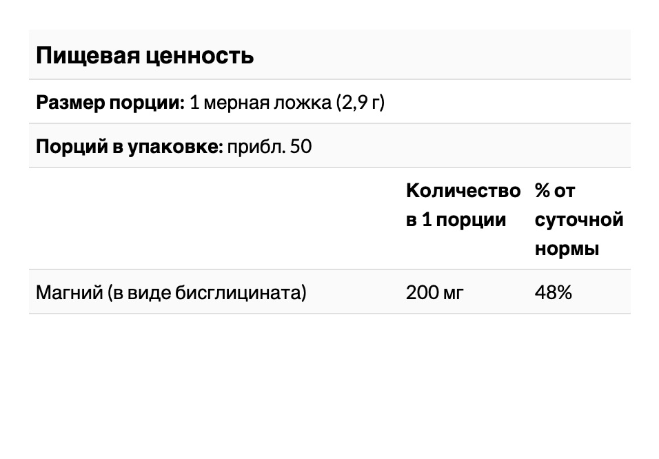 Natural Factors, Бисглицинат магния, чистый, 200 мг, 120 г (4,2 унции)